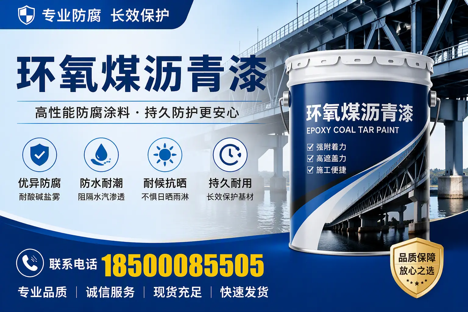 环氧煤沥青漆的色彩选择与搭配,山南装修小技巧
